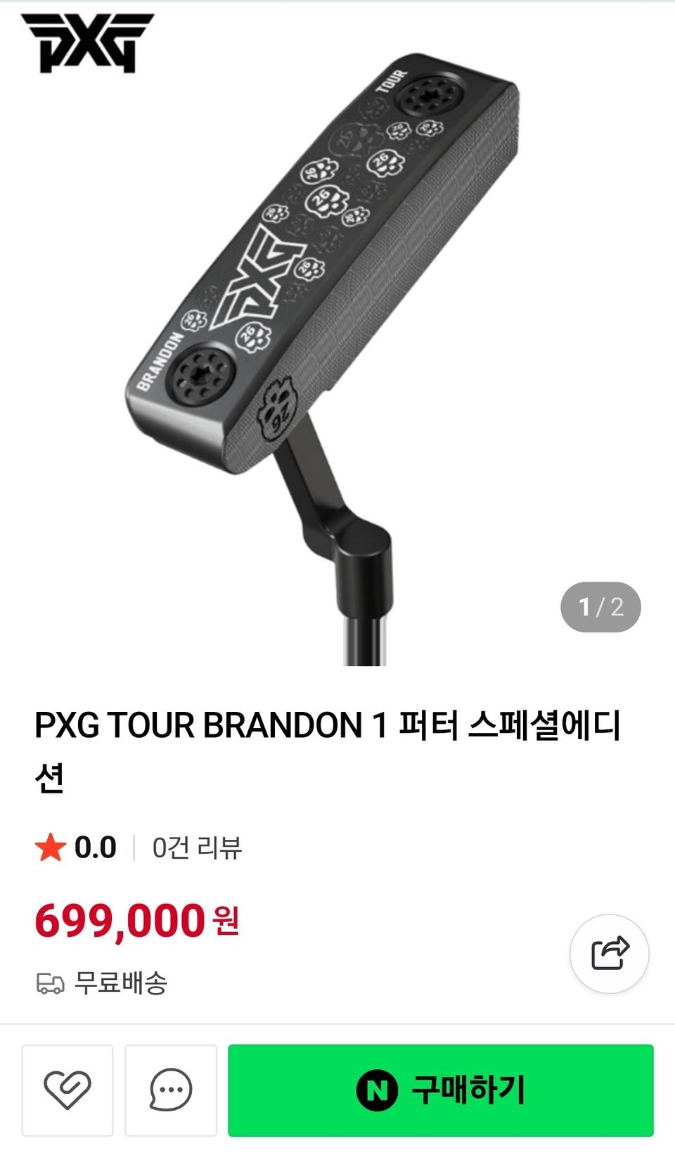 PXG TOUR BRANDON 1(투어 시리즈)브랜던 한정판 퍼터(정품