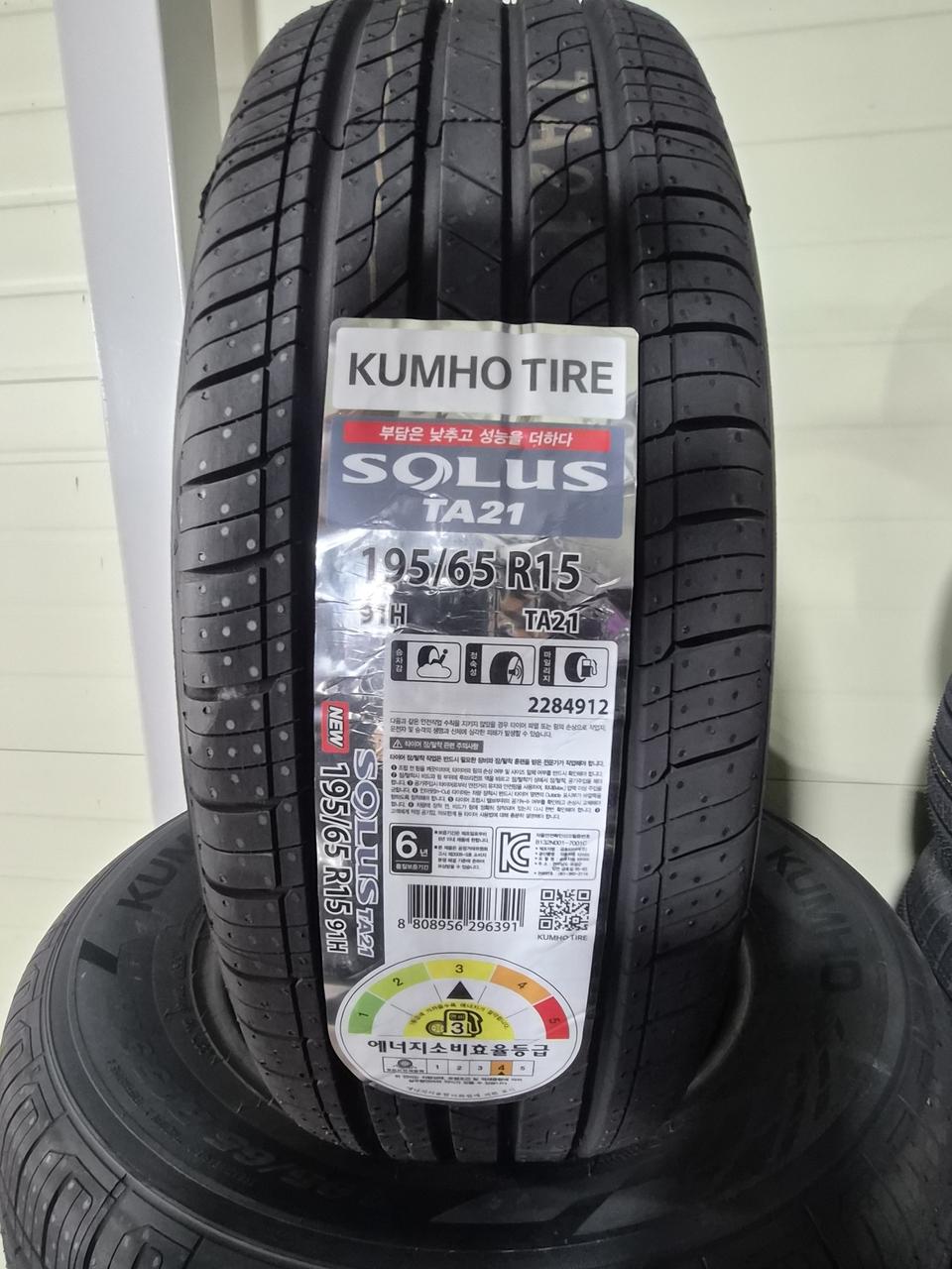 금호 솔루스 TA21 195 65 15 타이어 특가판매