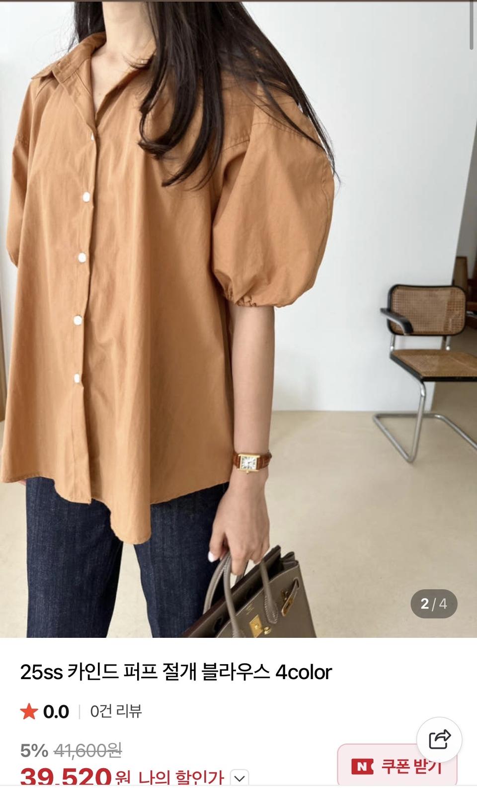 퍼프 소매 블라우스 셔츠