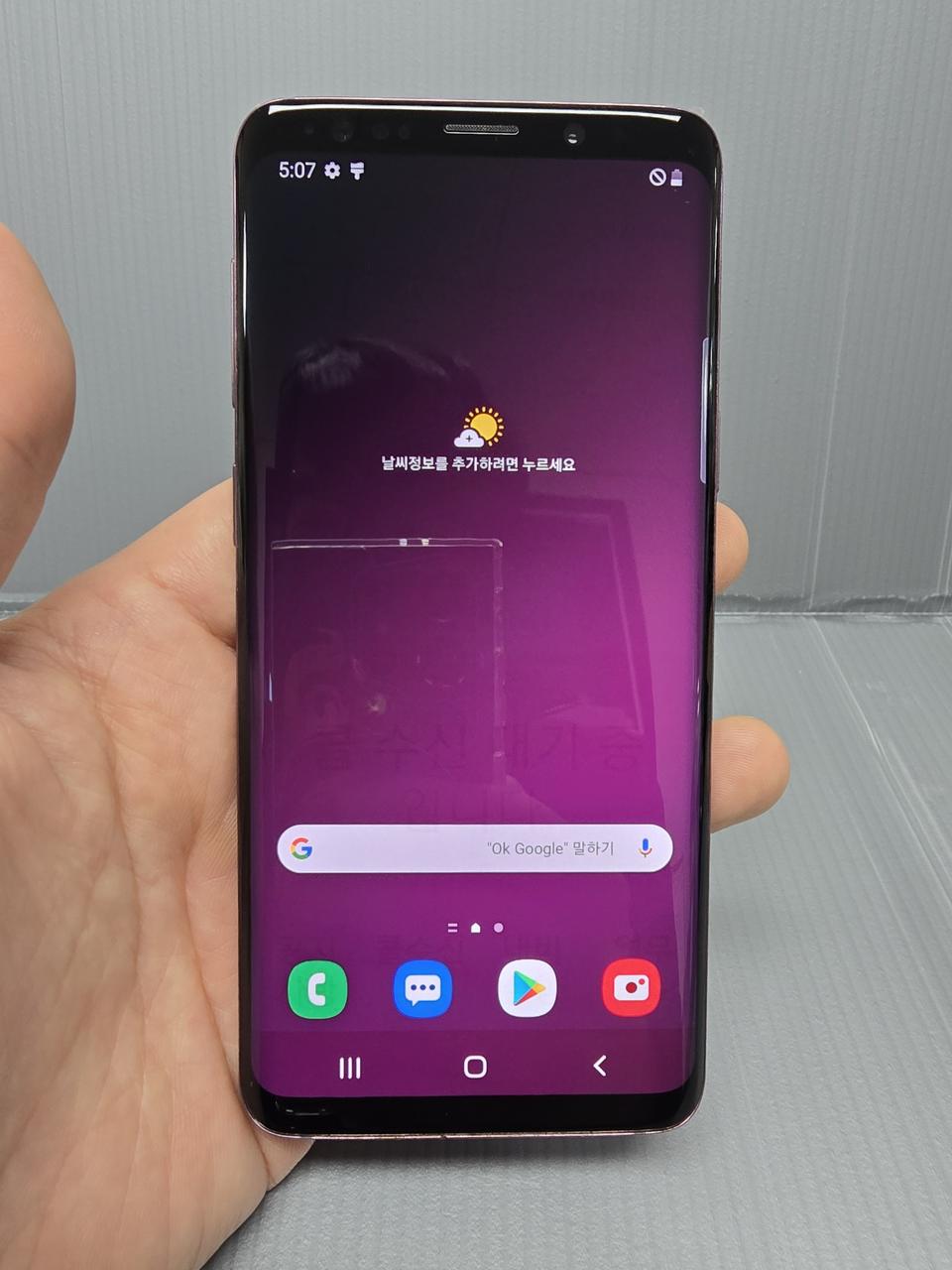 갤럭시S9 64기가 퍼플 *가성비굿굿굿~/#0598