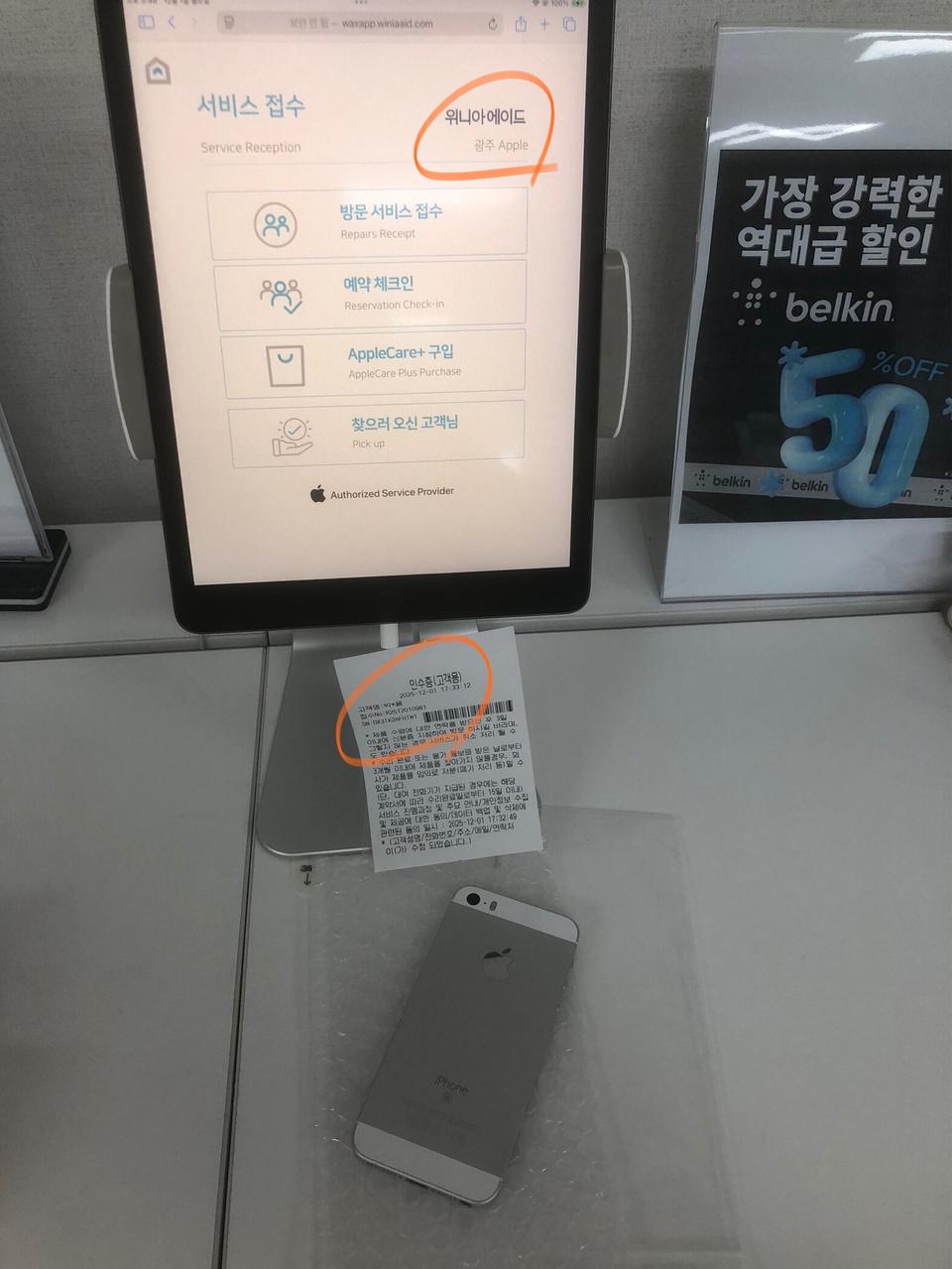 26.1.13순정정품S급아이폰se1실버128기가배터리100퍼