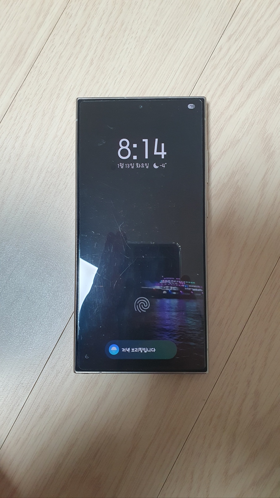 갤럭시 S24 울트라 티타늄 바이올렛 256G