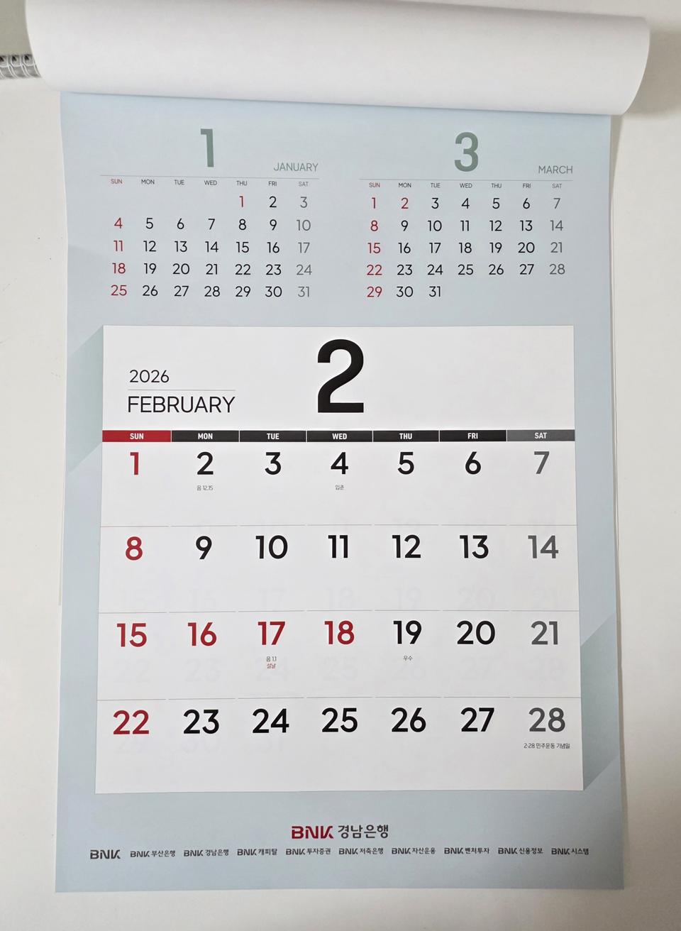2026년 경남은행 달력 (벽걸이/ 탁상)