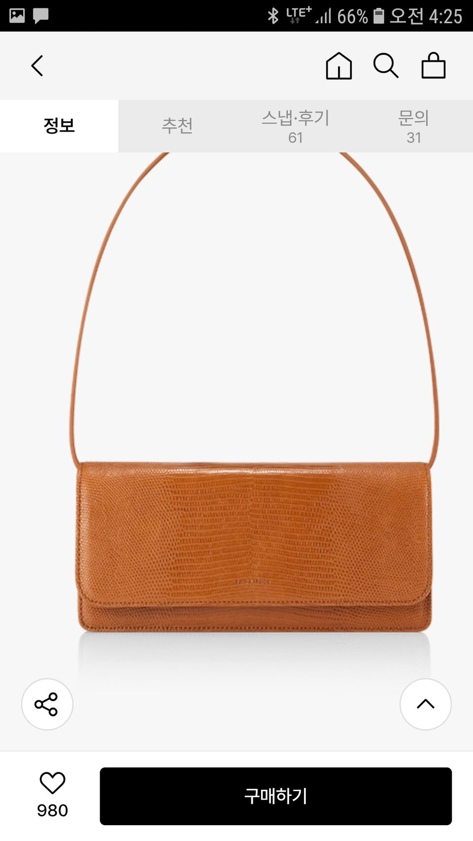 파인드 카푸어 패티백