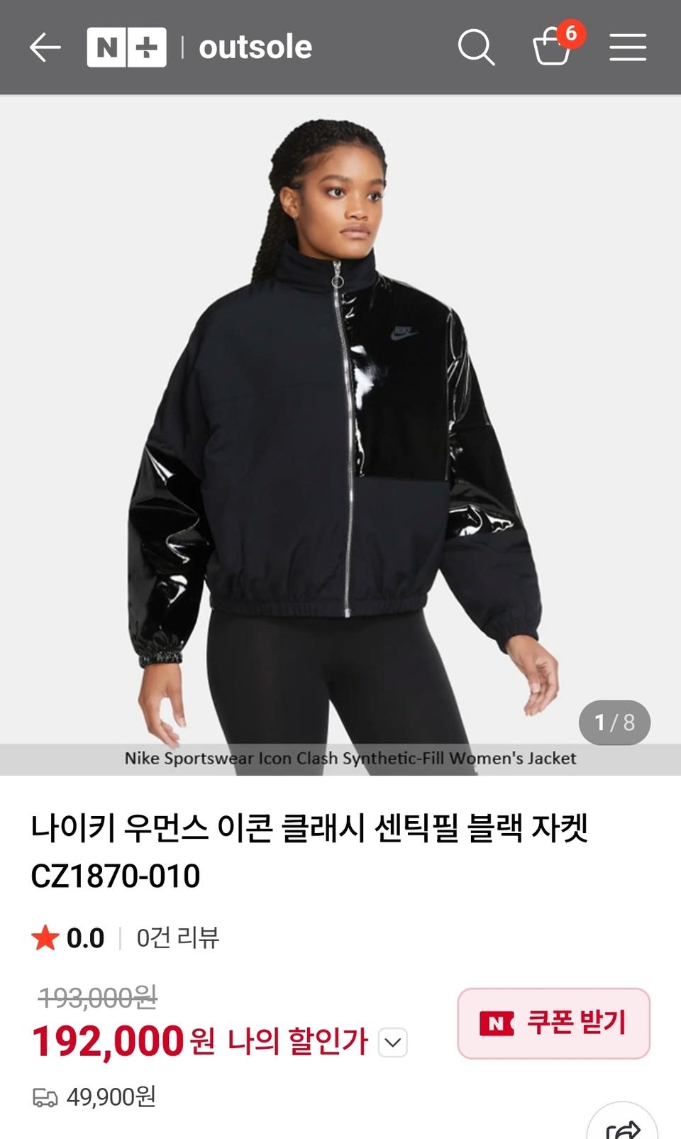 나이키 여성 바람막이자켓 (55-77)