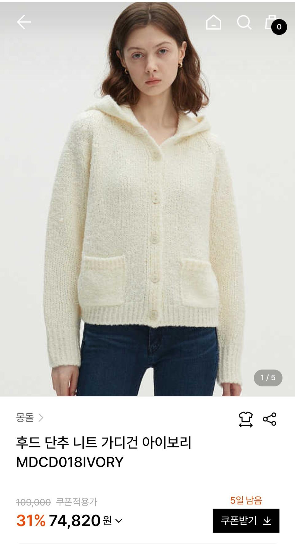 몽돌 후드 니트 가디건