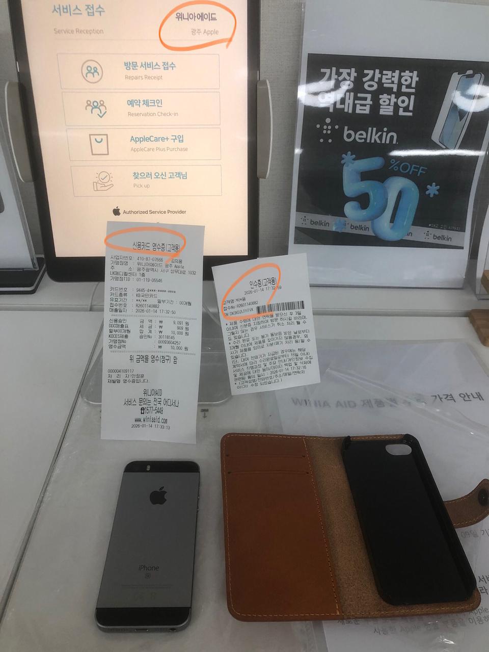 26.1.14순정정품올쌩새거급아이폰se1스페이스그레128기가정품배터리97