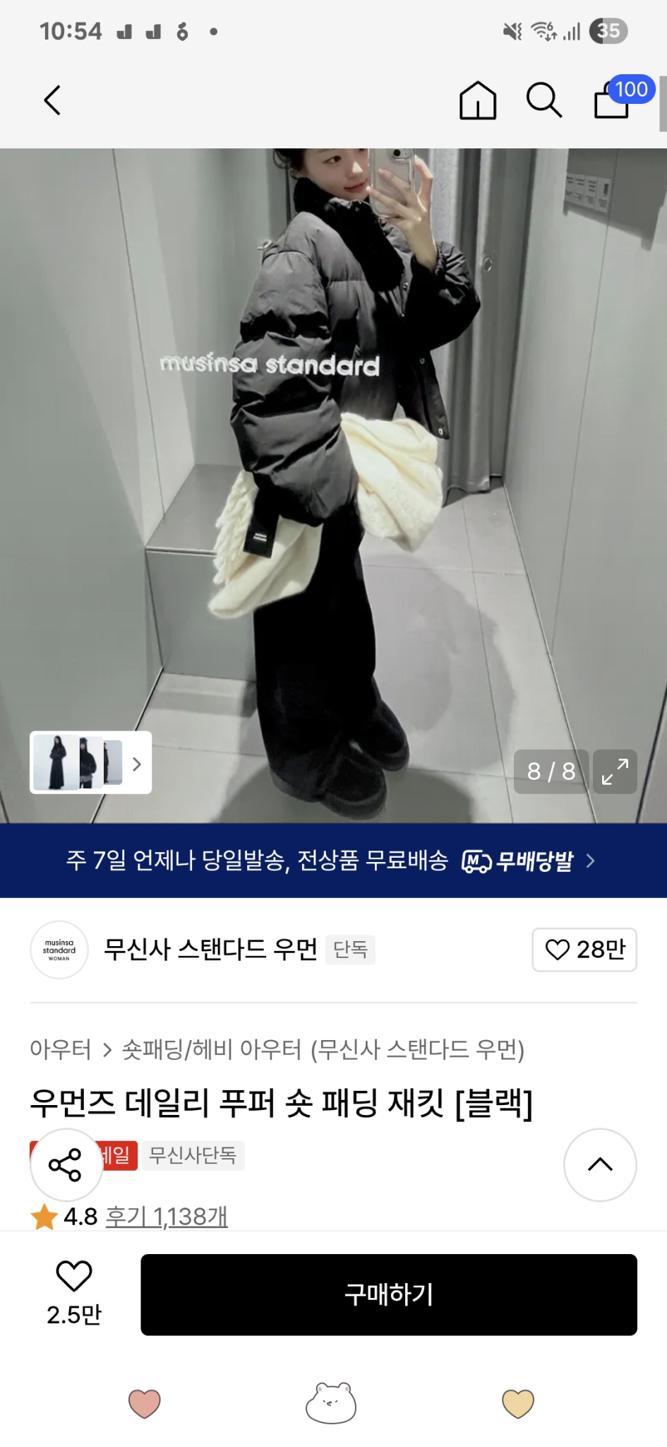 우먼즈 데일리 푸퍼 숏 패딩 재킷 [블랙]