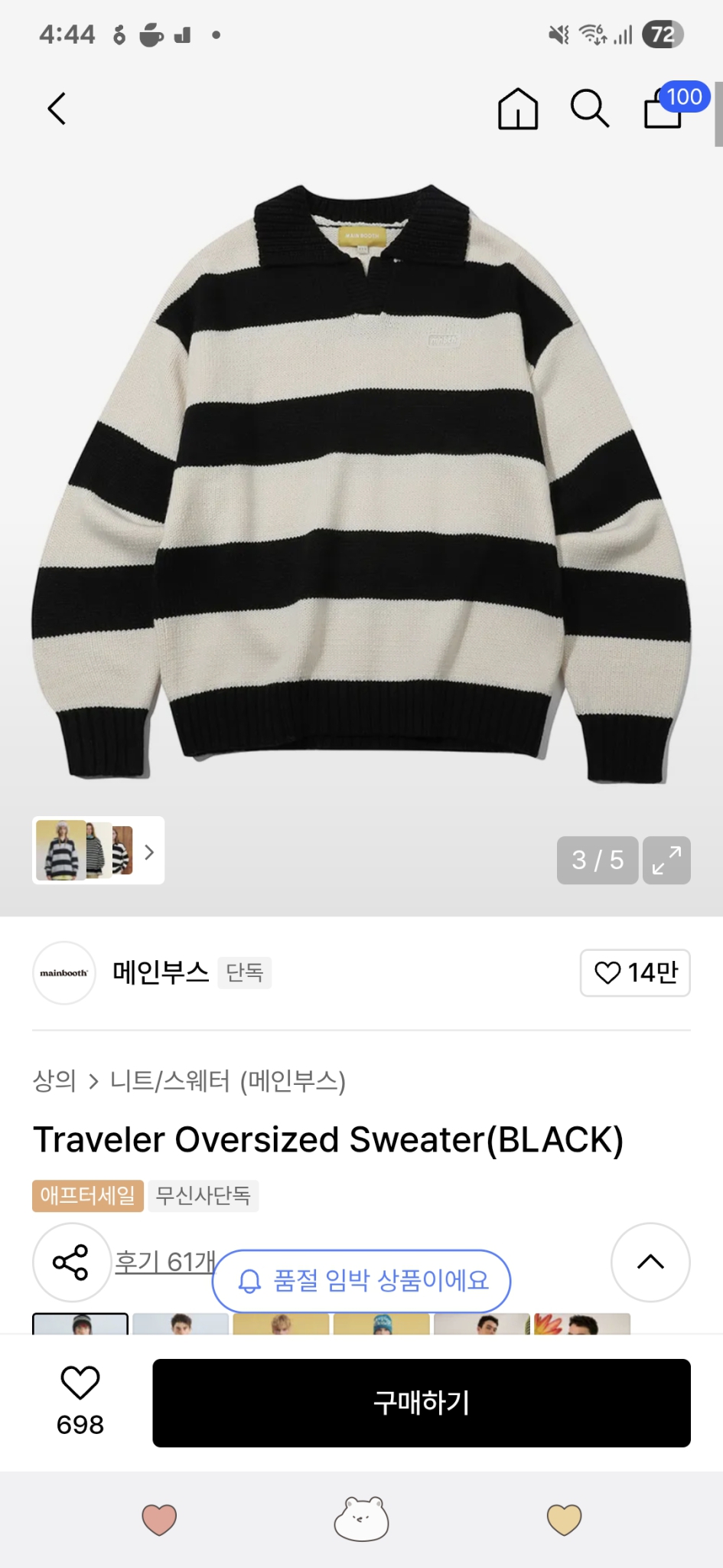 메인부스 니트 오버사이즈 스웨터 블랙