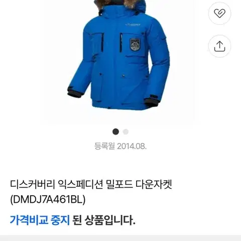 디스커버리 익스페디션 밀포드 구스다운패딩 95