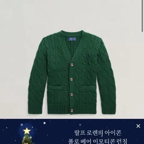 폴로 랄프로렌 키즈 신형큐알 꽈배기 가디건 100사이즈 3T 그린