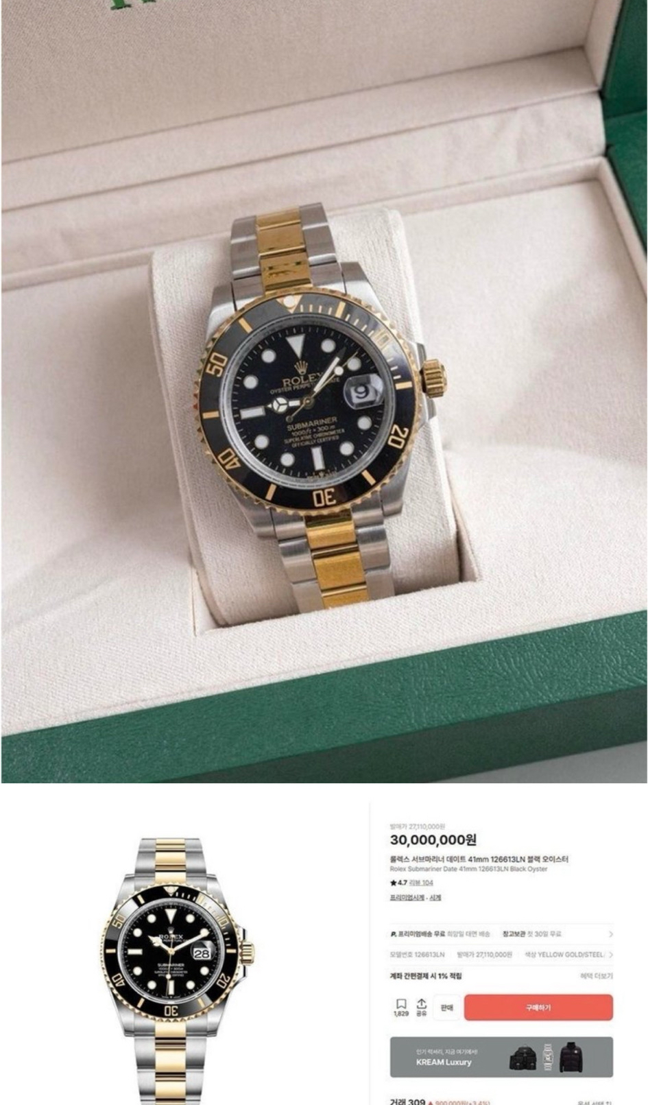 롤렉스 풀박스(새상품/문의)