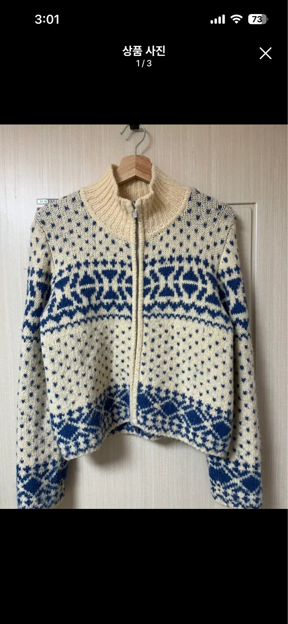 에잇세컨즈 노르딕 가디건