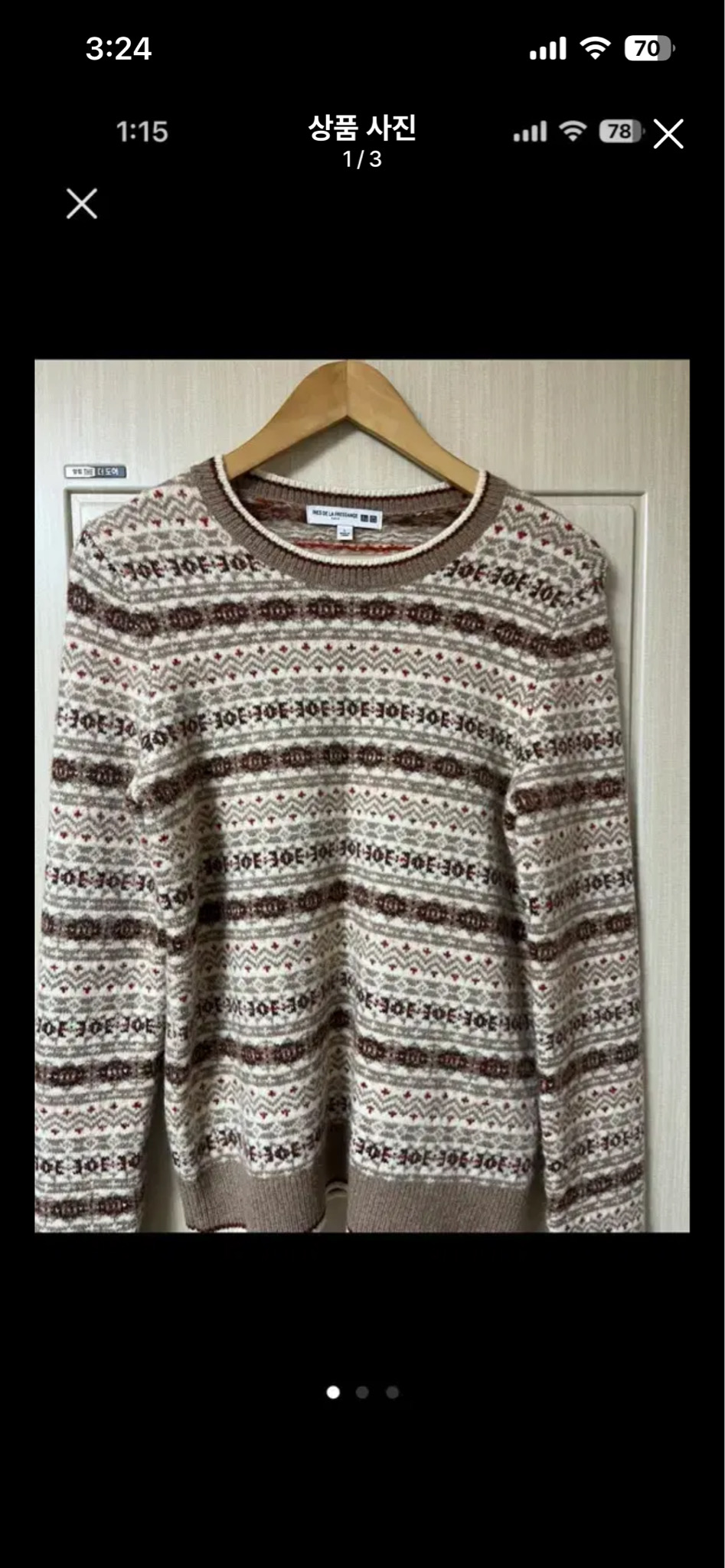 유니클로 이네스 콜라보 니트