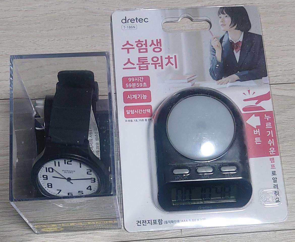 미개봉 수능합격 손목시계와 스톱워치 일괄