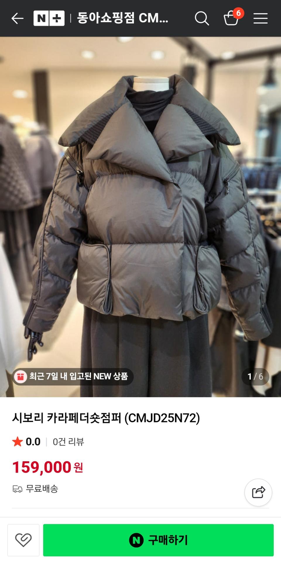 씨엠큐브 시보리 카라페더숏점퍼55~77