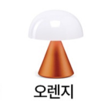 택포) 렉슨 미나s 오렌지 조명 무드등 수유등