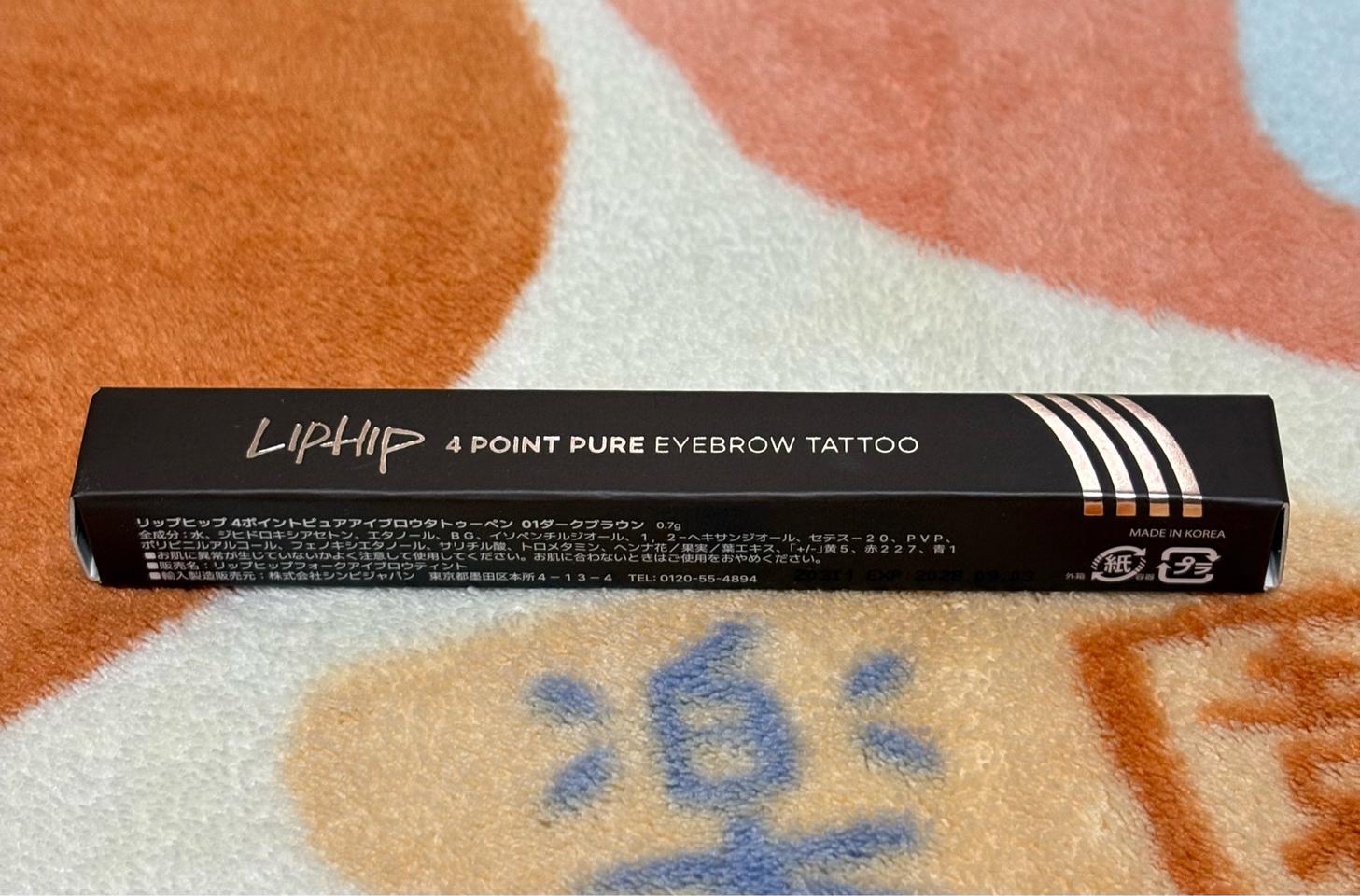 립힙 4포인트 청순 아이브로우 타투펜 01다크브라운