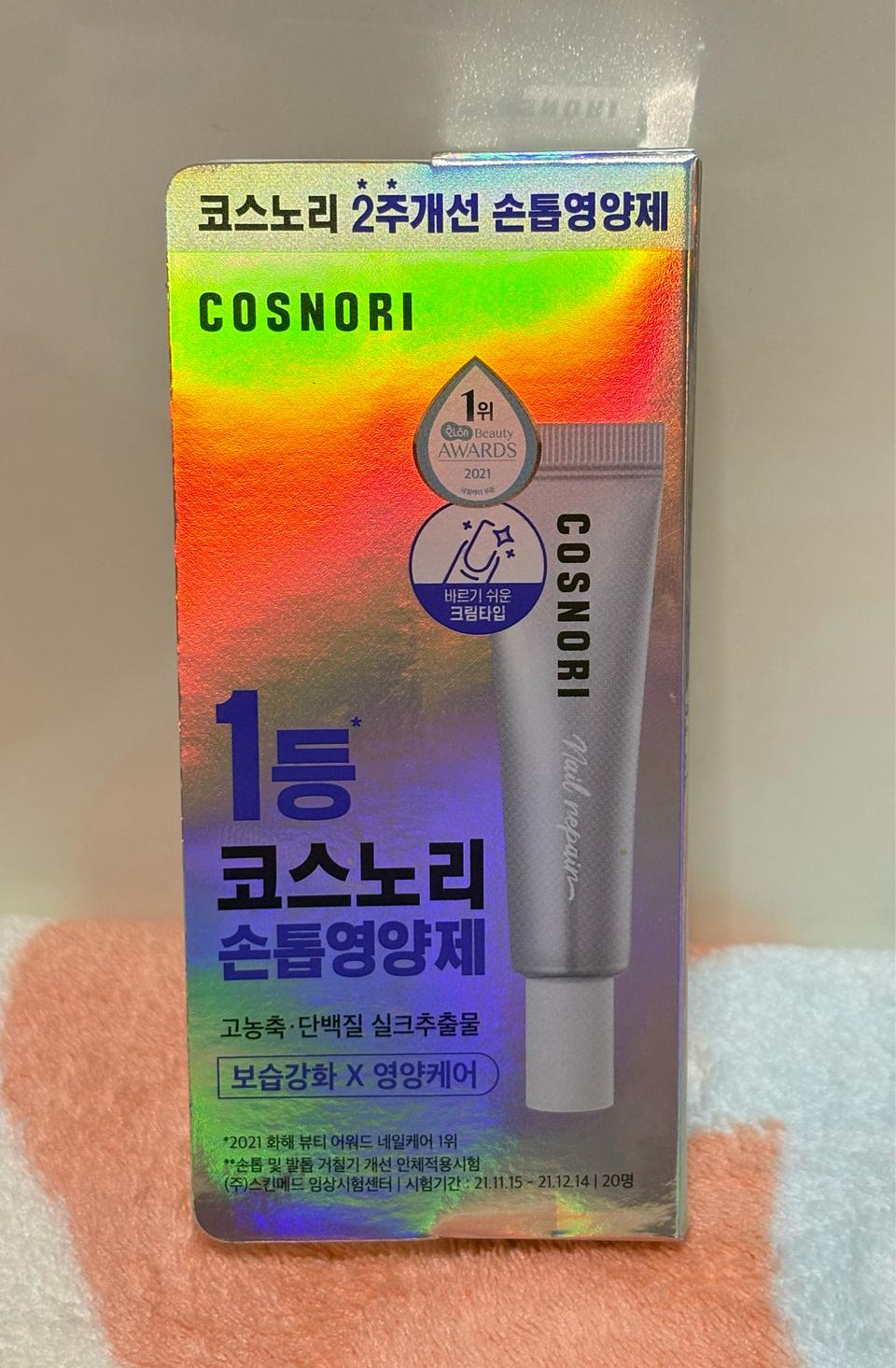 코스노리 실크리페어 네일크림 15ml