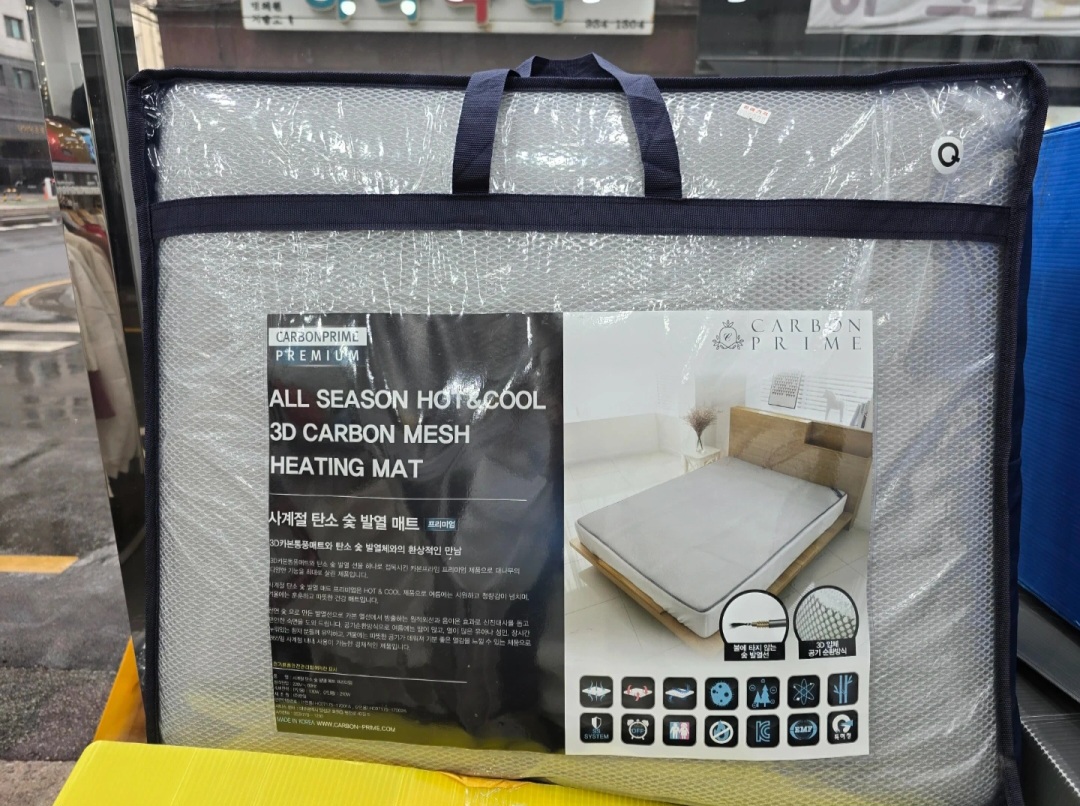 [새제품] 카본프라임 사계절 3D 탄소 숯 발열매트 Q