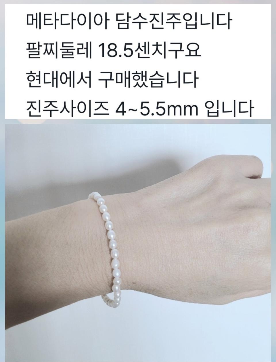 메타 담수진주팔찌.일욜까지3.5만