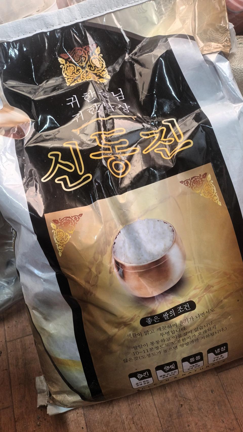 맛있는 2025 신동진 햅쌀 20kg