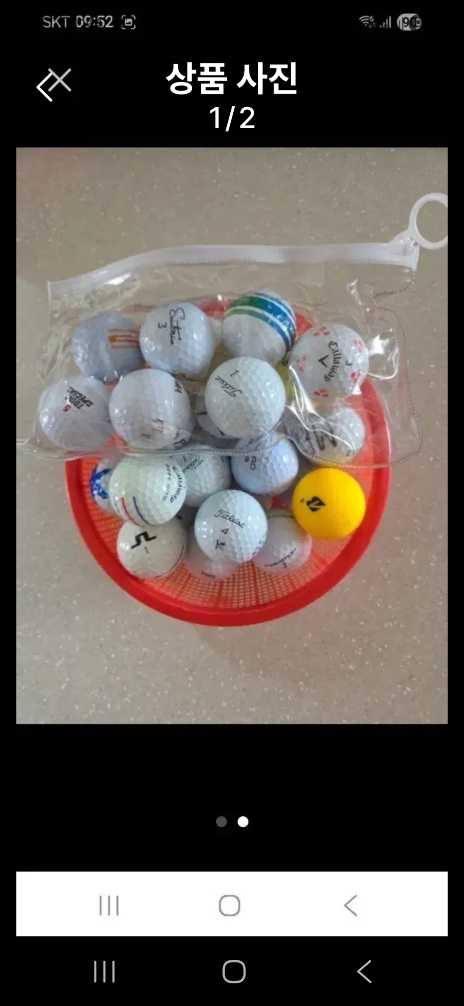 골프공(혼합) 사용했든거 22+7=29개
