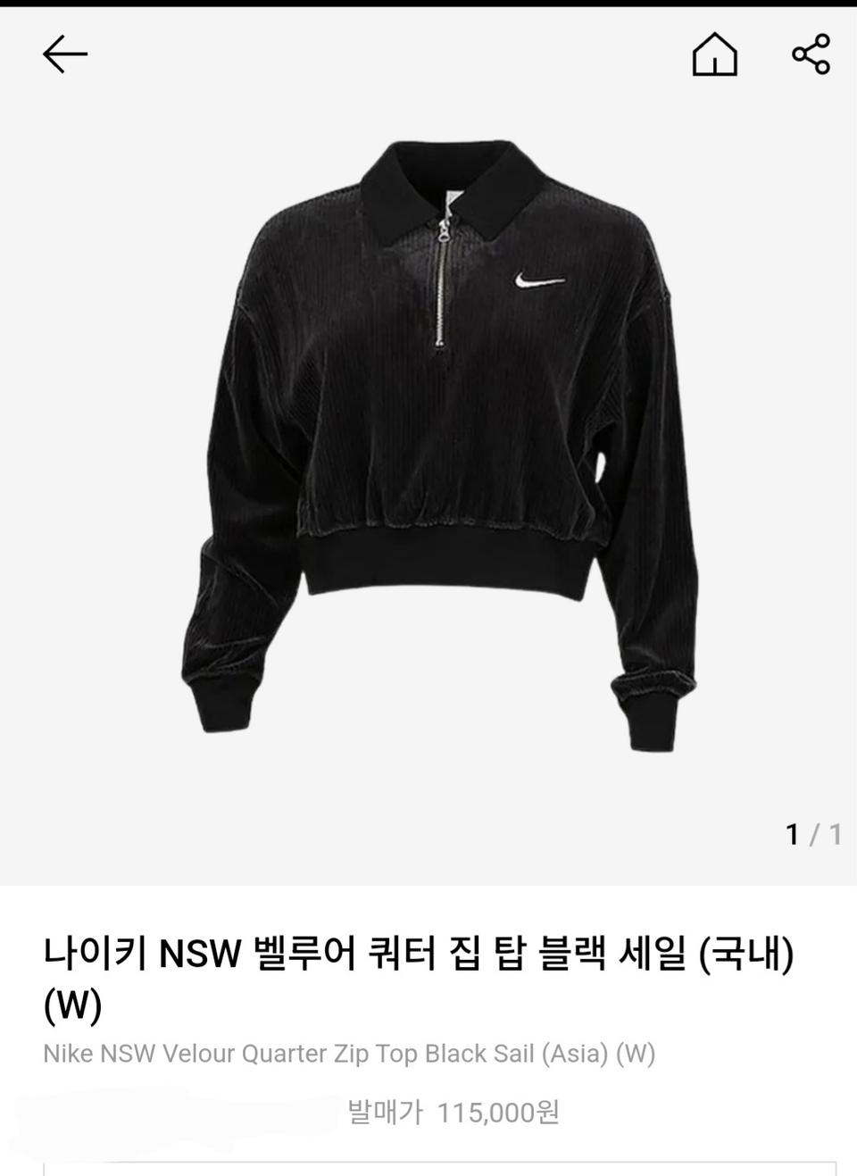 (새상품) 나이키 여성 벨루어 쿼터집 크롭 탑 싸게 팝니다