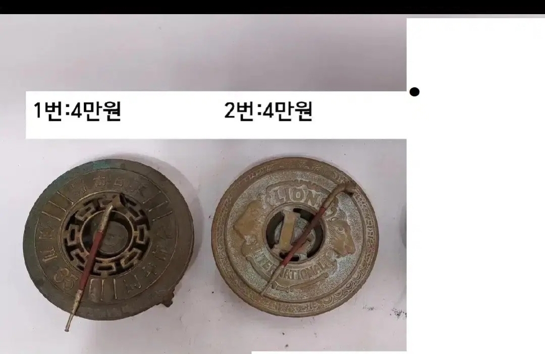 근대사 재떨이 와  곰방대   -  만물당 (검색) 재털이