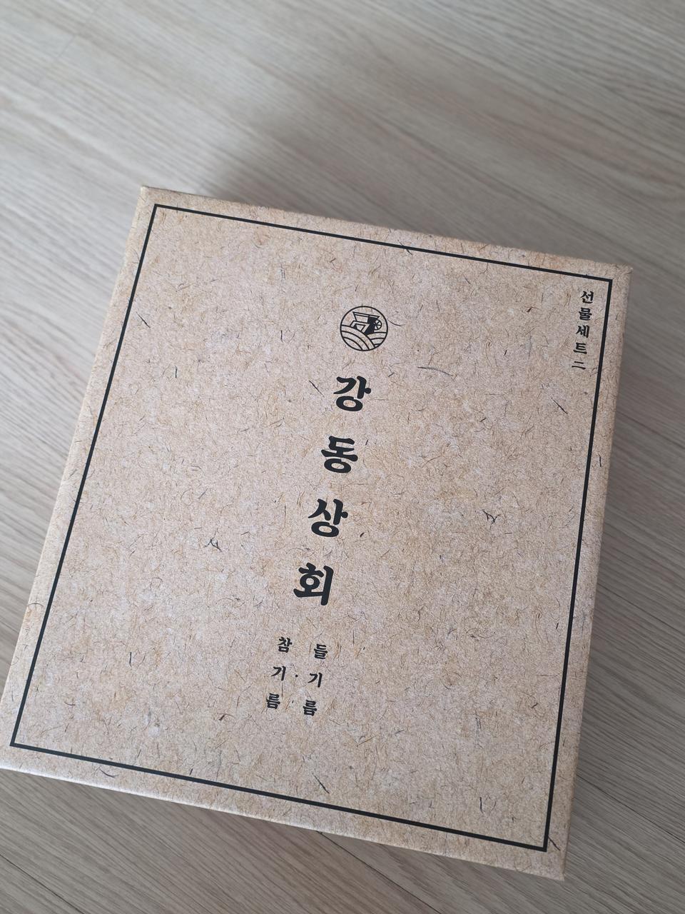[새상품] 강동상회 국산 참기름 들기름 디럭스 선물세트