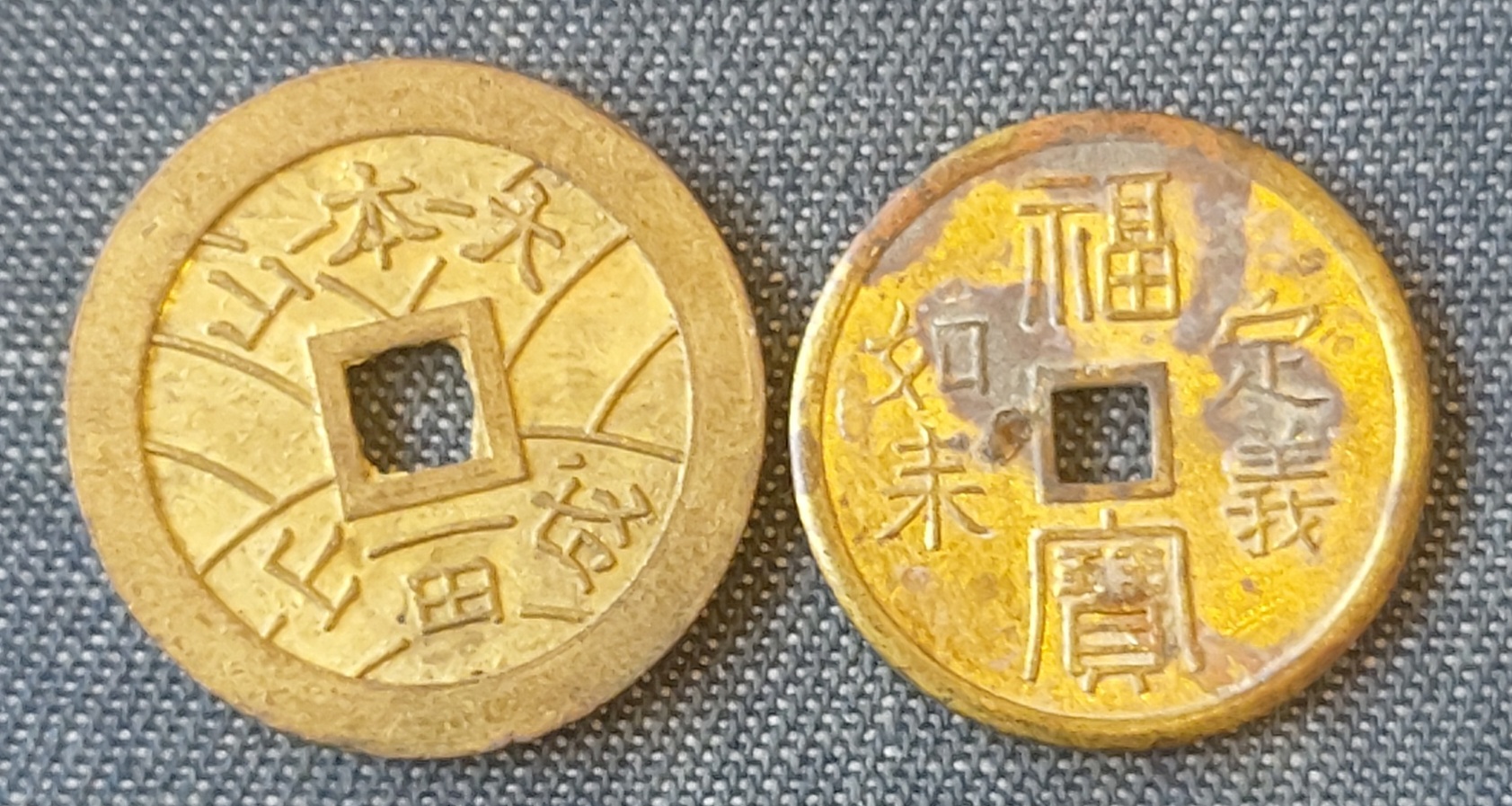 희귀 일본주화 2개 일괄