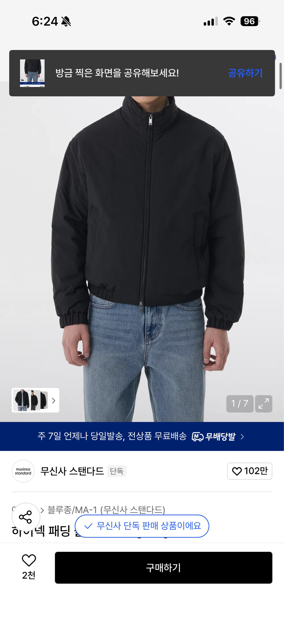 무신사 스탠다드 하이넥 패딩 블루종 재킷 [블랙] xl