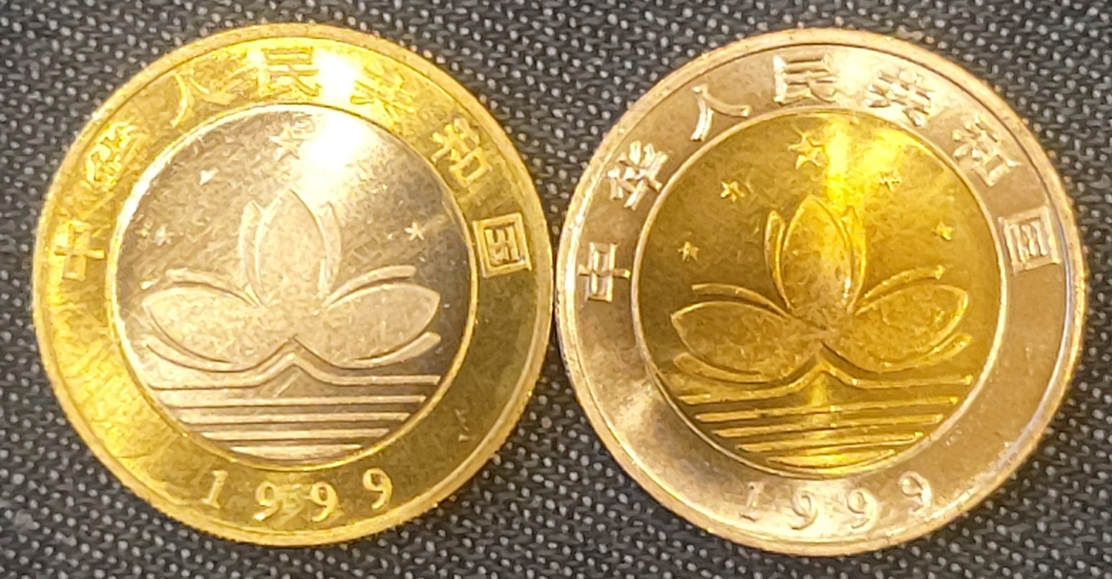 1999년 마카오 반환기념 10원 세트(미사용)