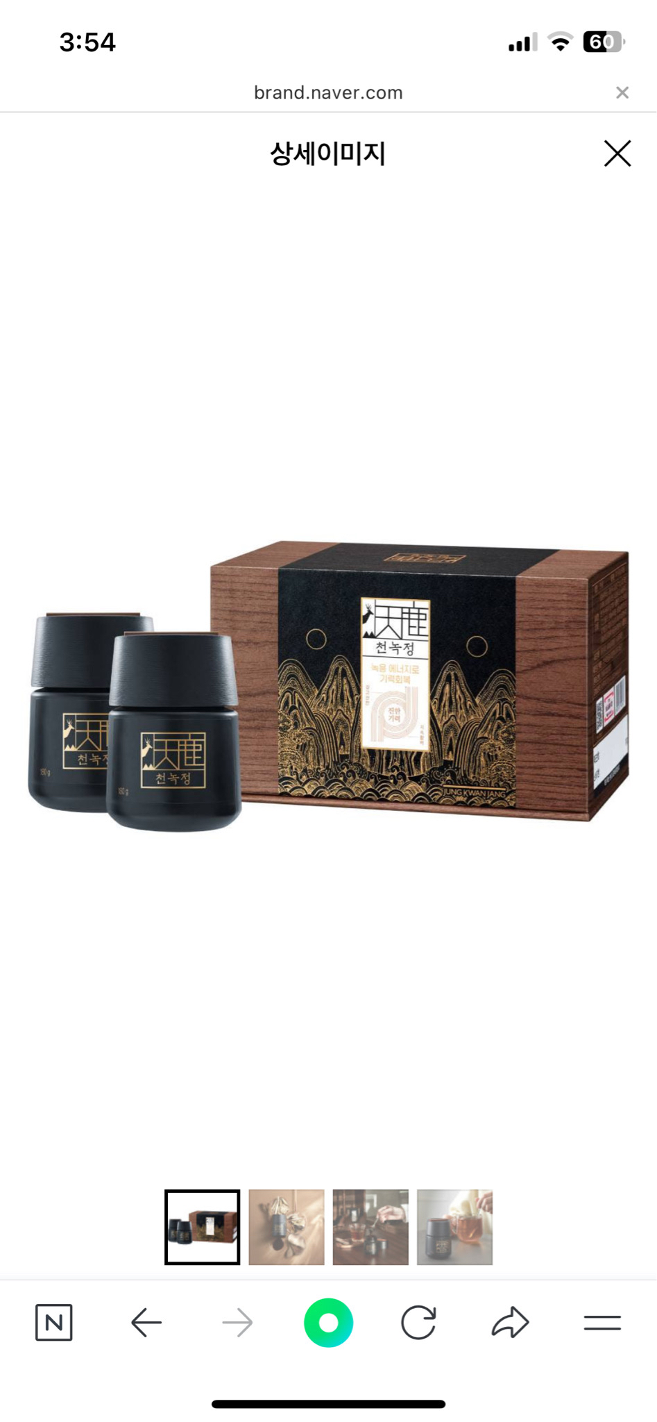 정관장 천녹정360g(180g*2개)세트 팔아요