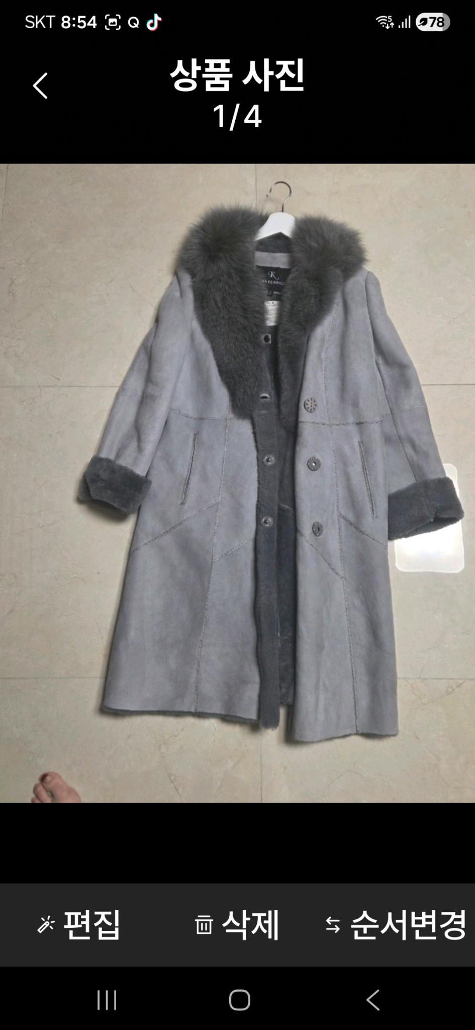 디나케리건 리얼무스탕