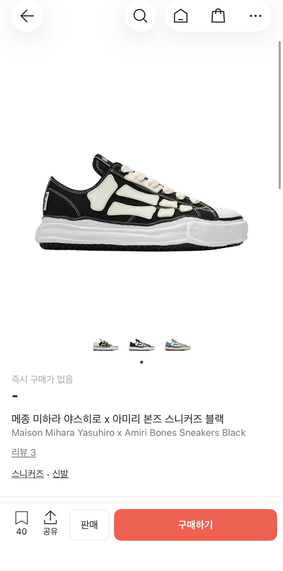 메종 미하라 야스히로 x 아미리 본즈 스니커즈 블랙 eu42