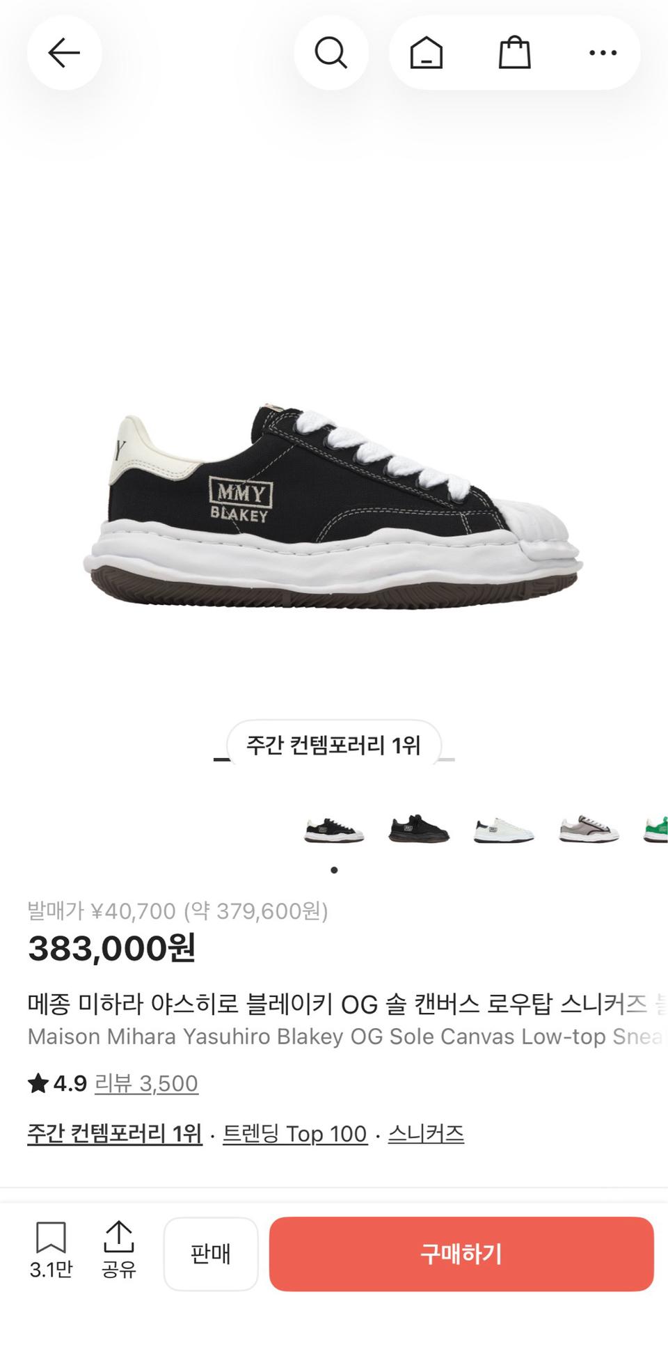 메종 미하라 야스히로 블레이키 OG 블랙 화이트