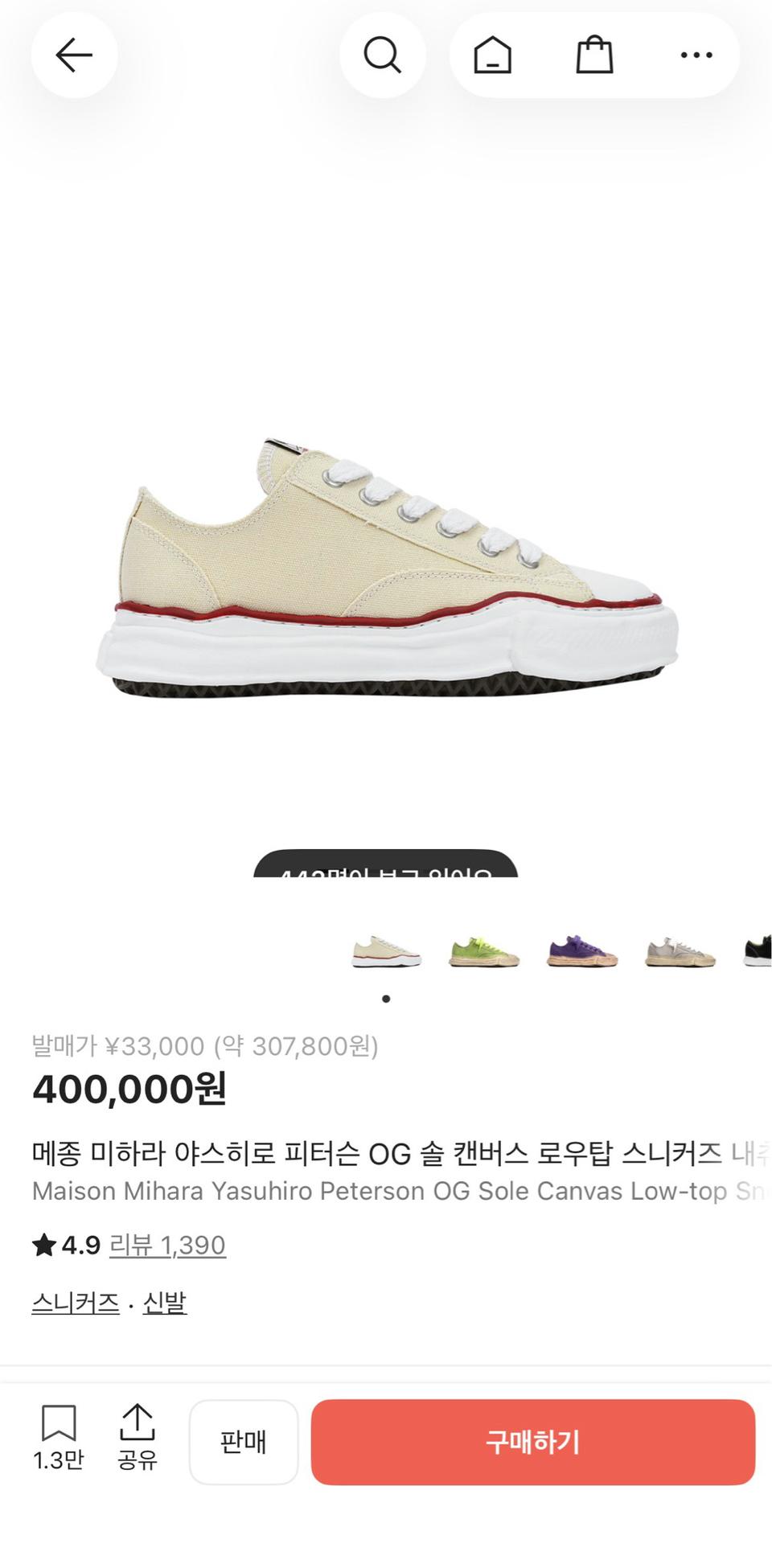 메종 미하라 야스히로 피터슨 OG 솔 캔버스 로우탑 스니커즈내츄럴eu42