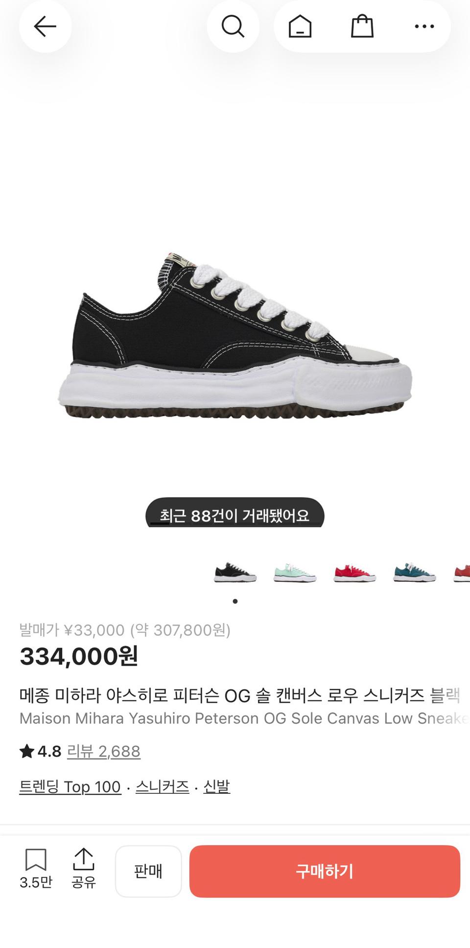 메종 미하라 야스히로 피터슨 OG 솔 캔버스 로우 스니커즈 블랙eu42