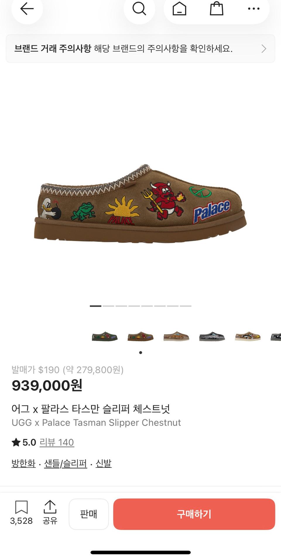 어그 x 팔라스 타스만 슬리퍼 체스트넛 us7