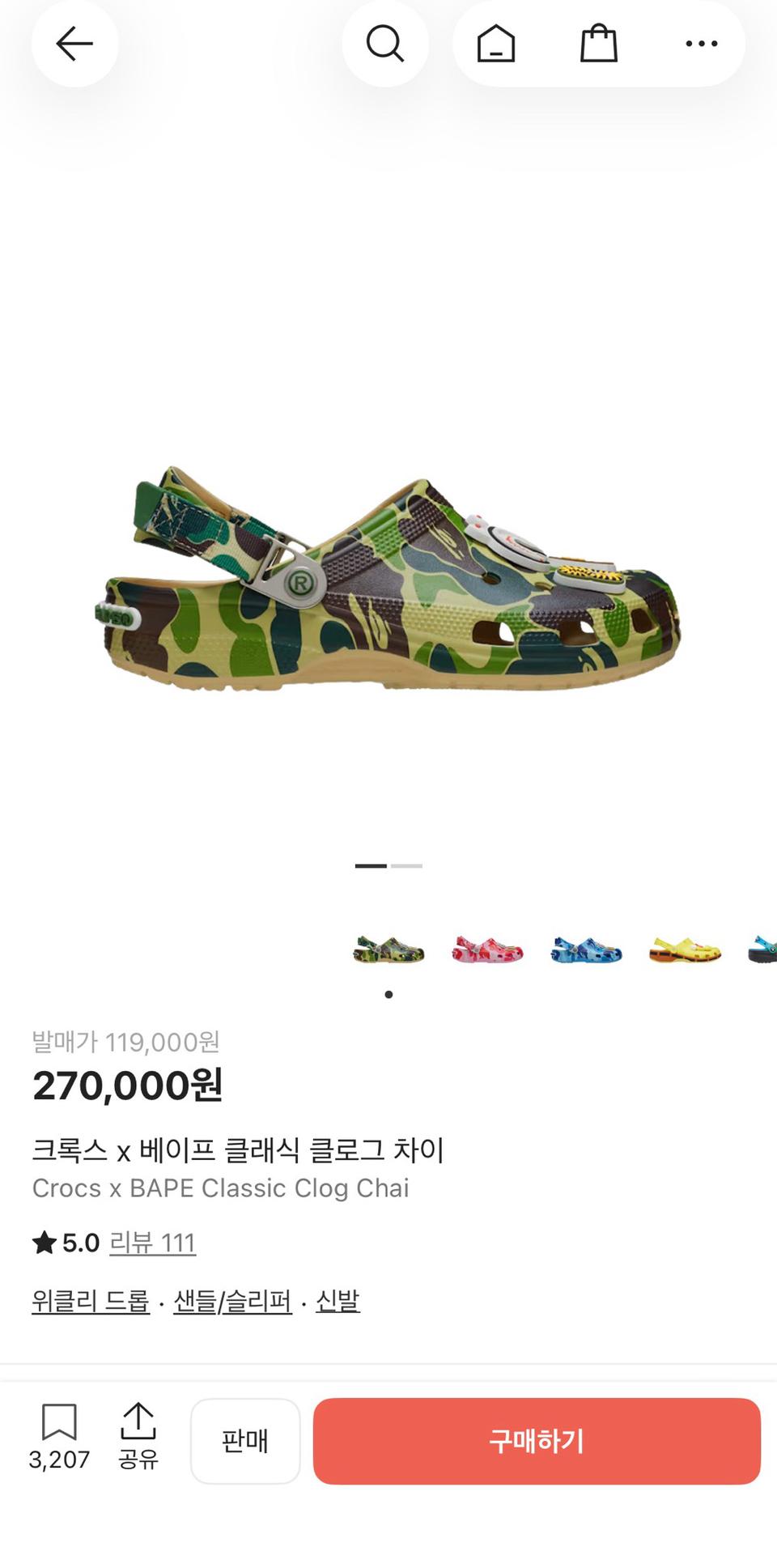 크록스 x 베이프 클래식 클로그 차이 us9