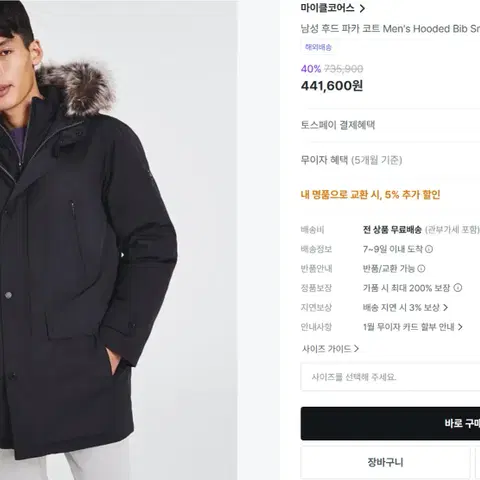 마이클코어스 남성 후드 파카 코트 M 100정도