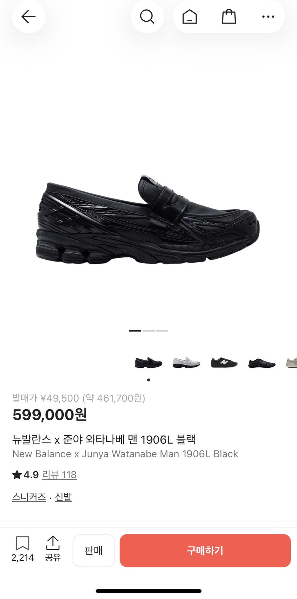 뉴발란스 x 준야 와타나베 맨 1906L 블랙 270