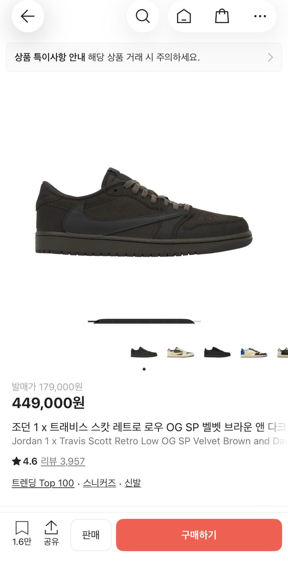 조던1x트레비스스캇 레트로 로우 OG SP 다크모카