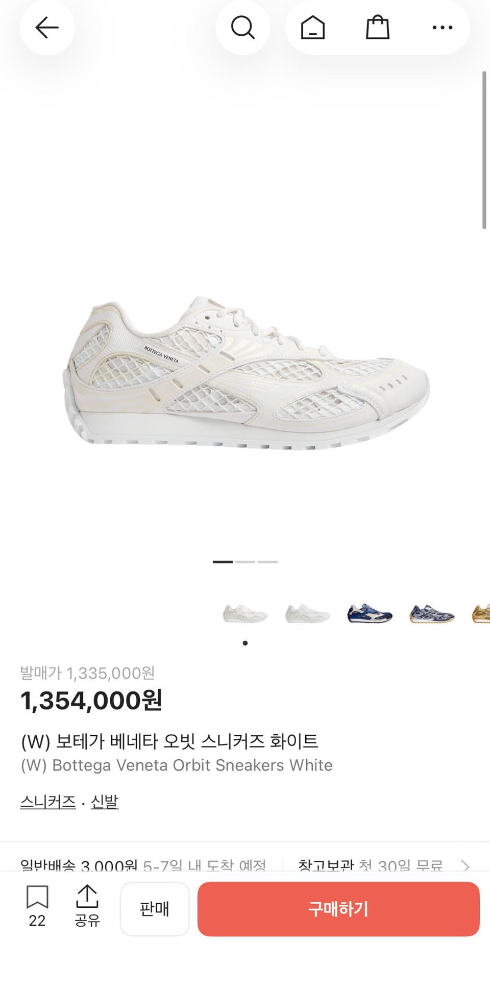 (W) 보테가 베네타 오빗 스니커즈 화이트 eu37w