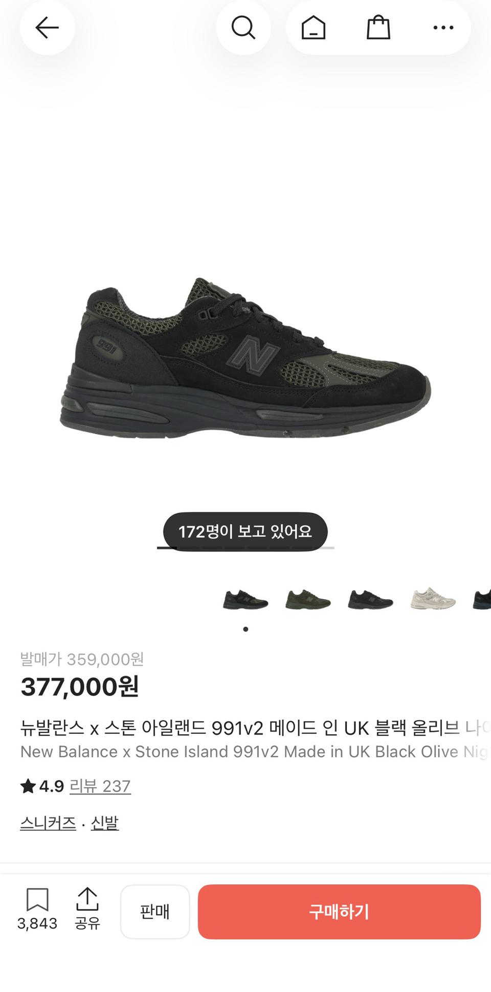 뉴발란스 x 스톤 아일랜드 991v2 메이드 인 UK 블랙 올리브 나이트