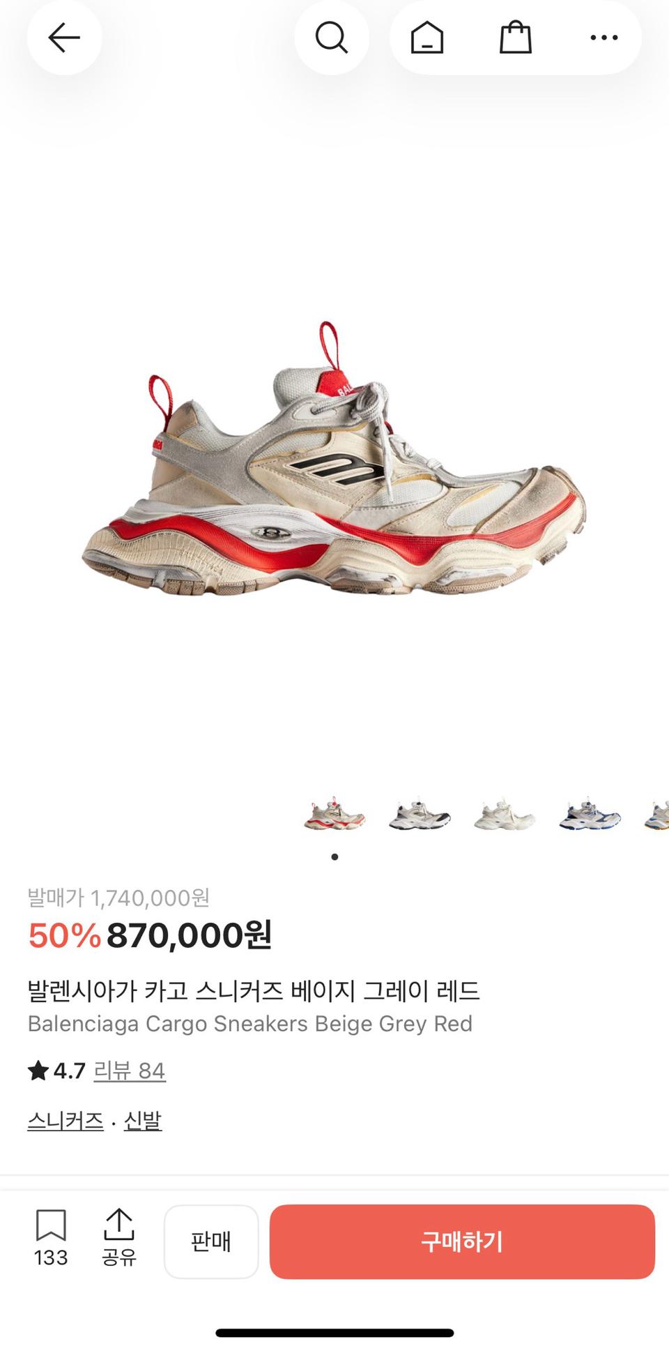 발렌시아가 카고 스니커즈 베이지 그레이 레드eu42