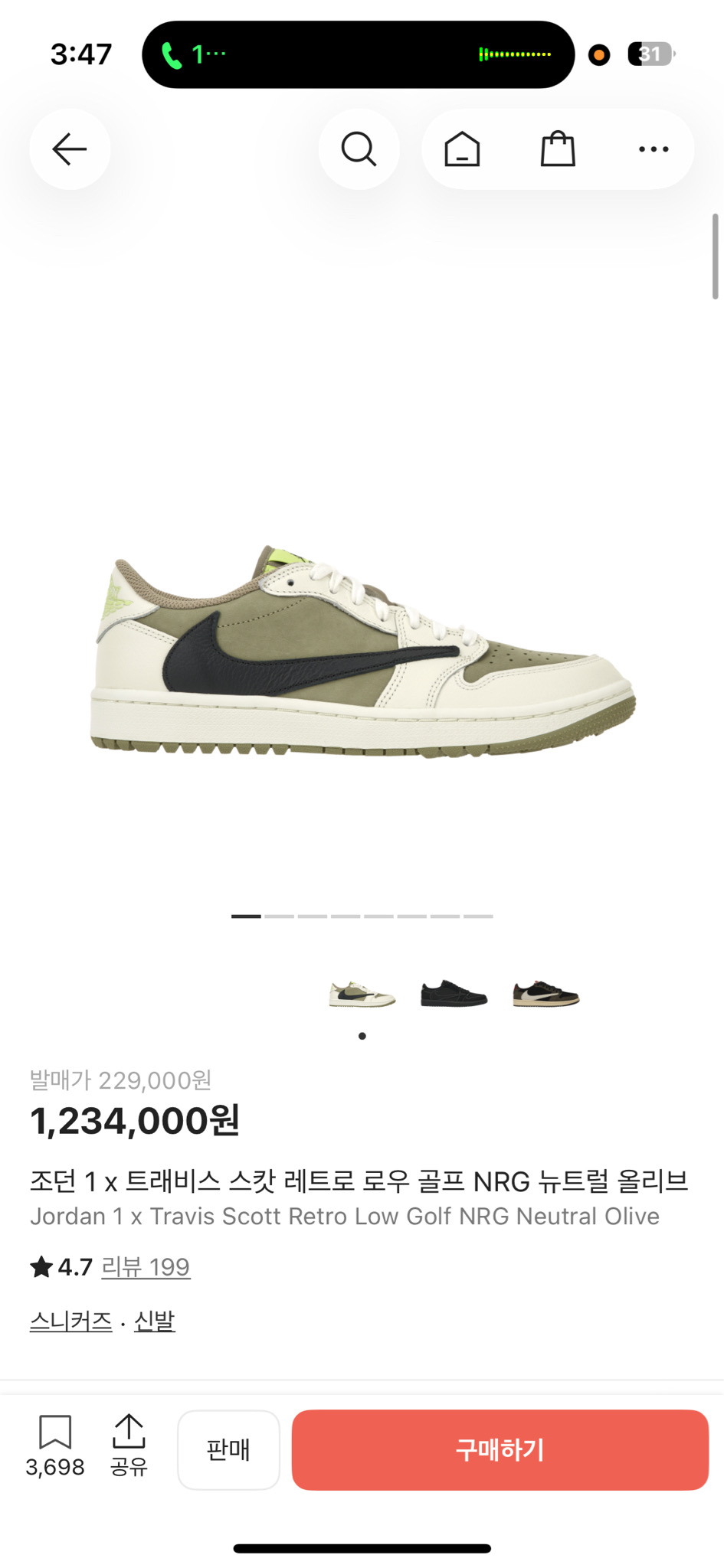 조던 1 x 트래비스 스캇 레트로 로우 골프 NRG 뉴트럴 올리브