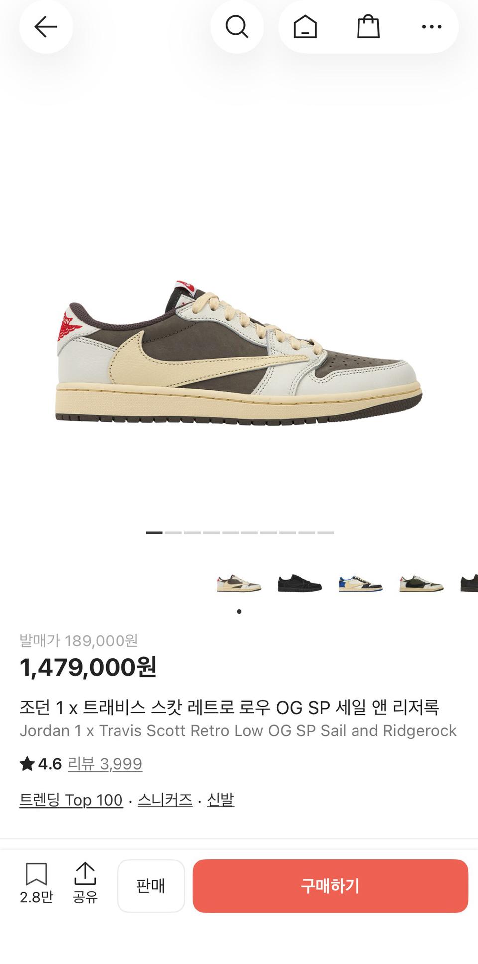 조던 1 x 트래비스 스캇 레트로 로우 OG SP 세일 앤 리저록