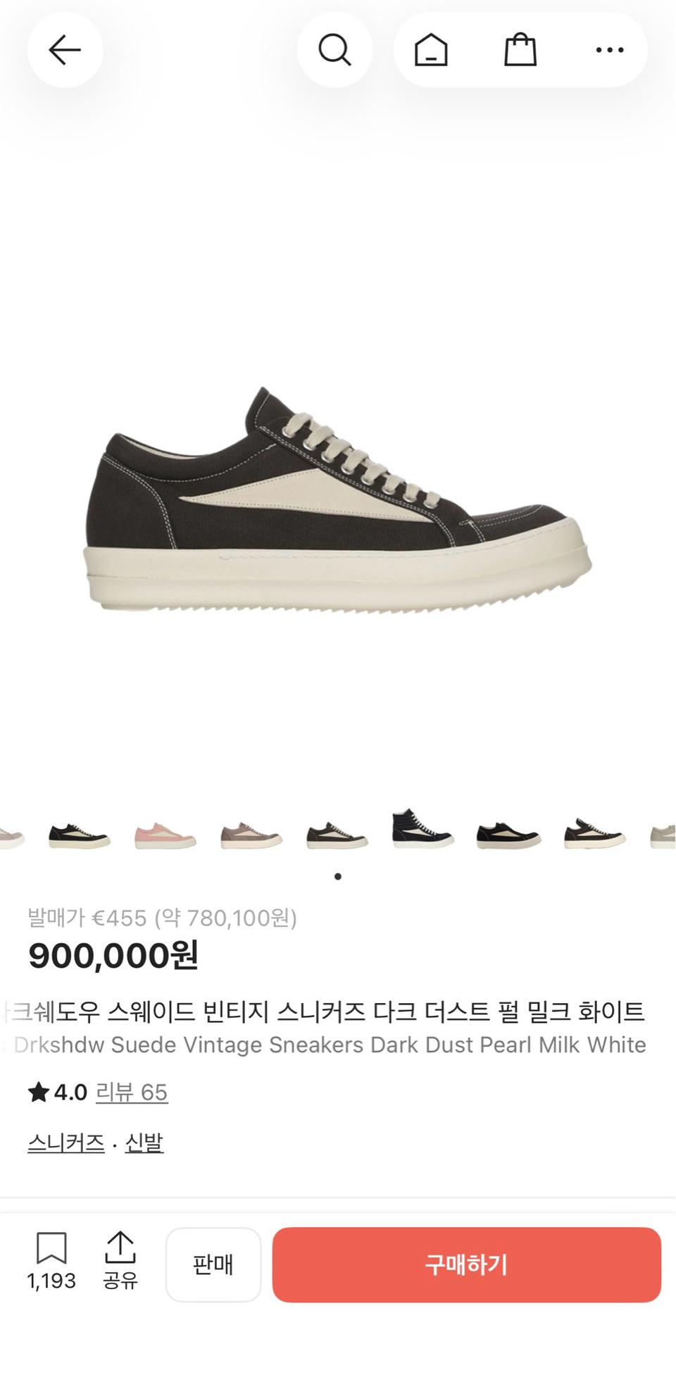 릭 오웬스 다크쉐도우 스웨이드  다크 더스트 펄 밀크 화이트eu42